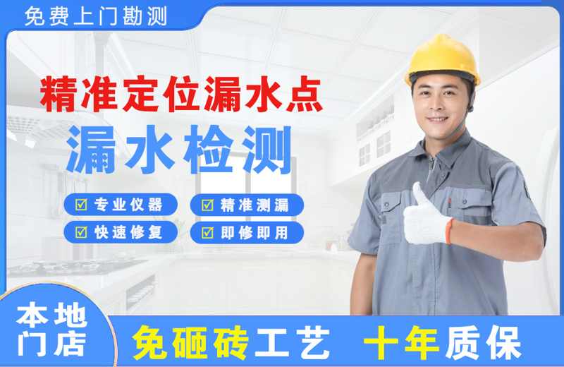 沁县精准测漏点