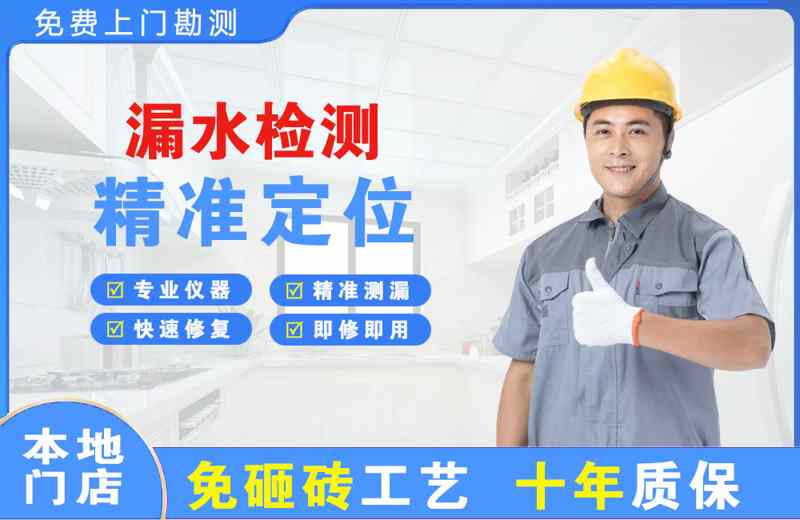 沁县漏水检测精准定位
